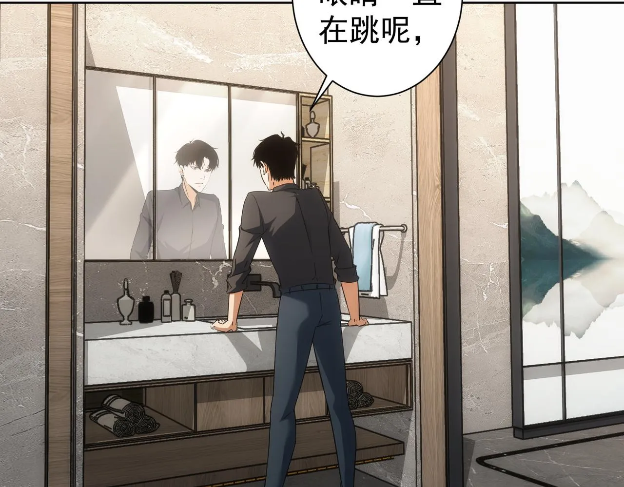 第212话 增值服务 第7页
