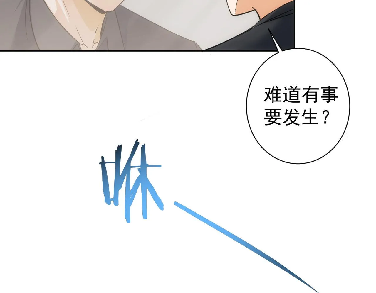 第212话 增值服务 第9页