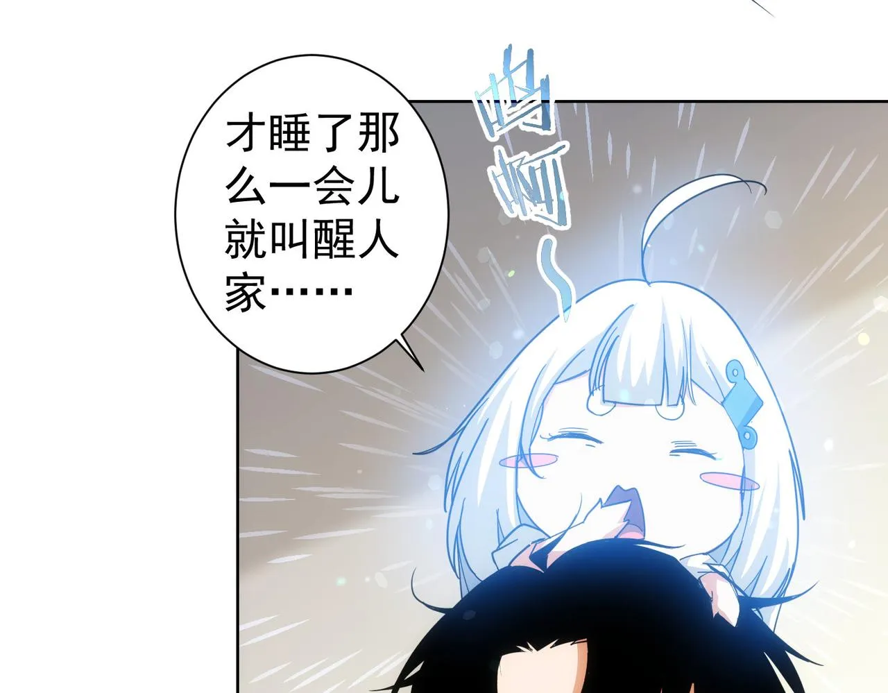 第212话 增值服务 第10页
