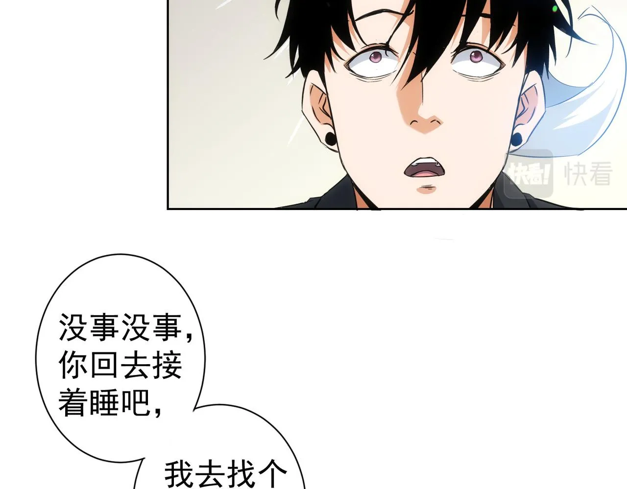 第212话 增值服务 第11页
