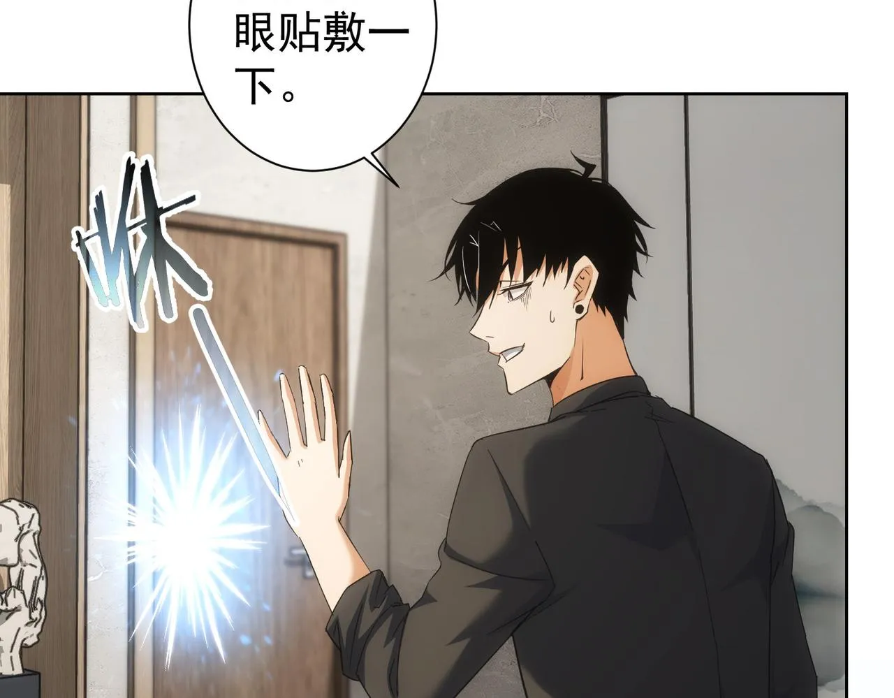 第212话 增值服务 第12页
