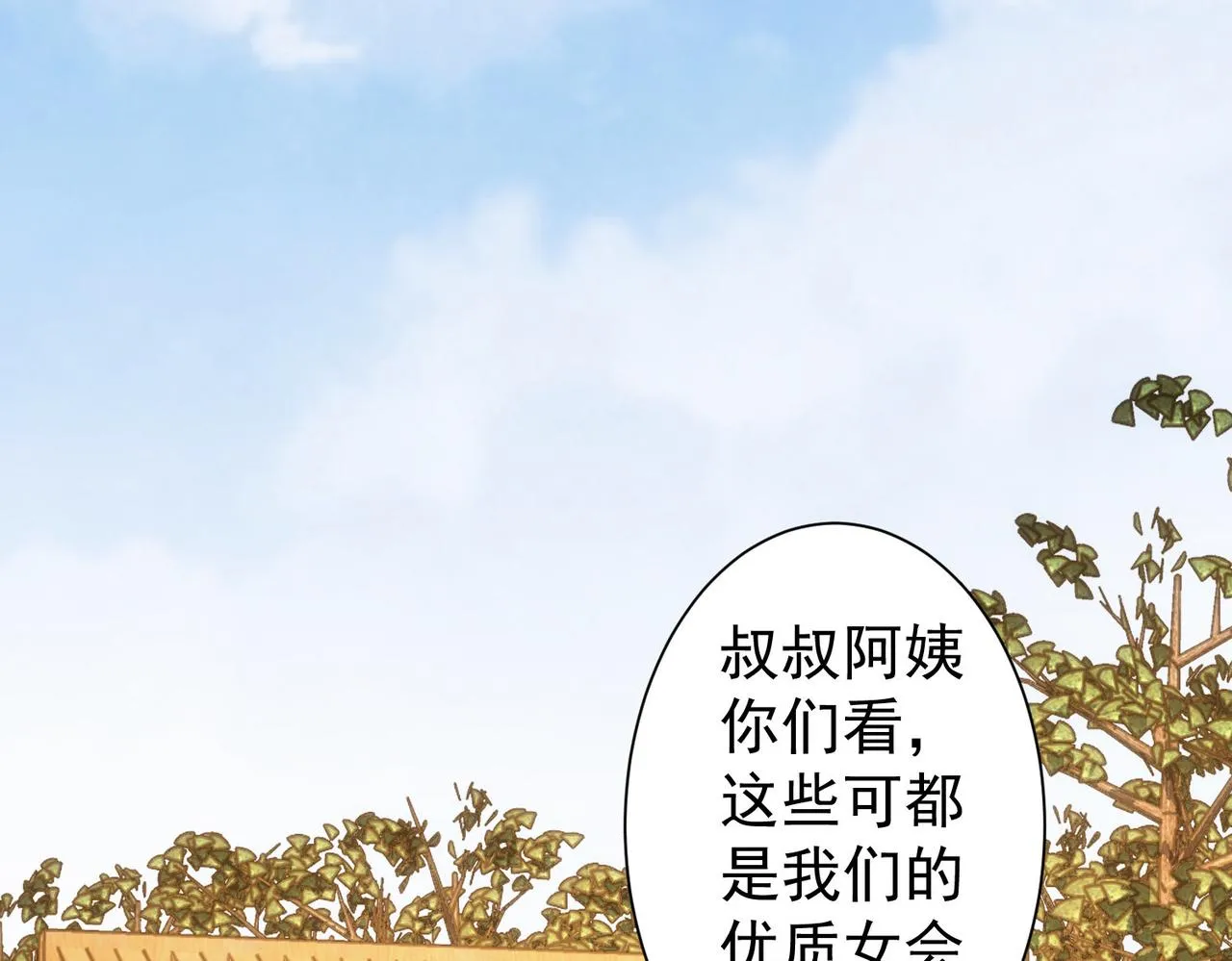 第212话 增值服务 第16页