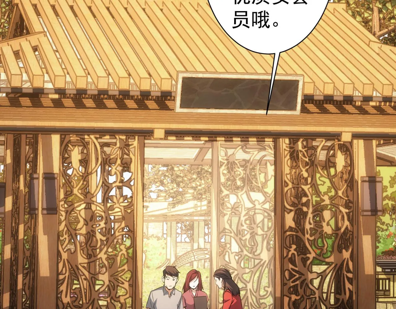 第212话 增值服务 第17页