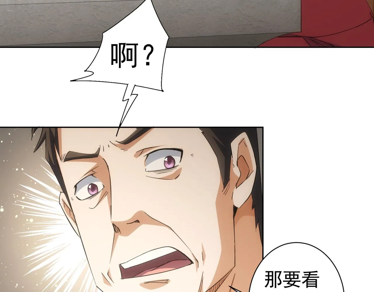 第212话 增值服务 第24页