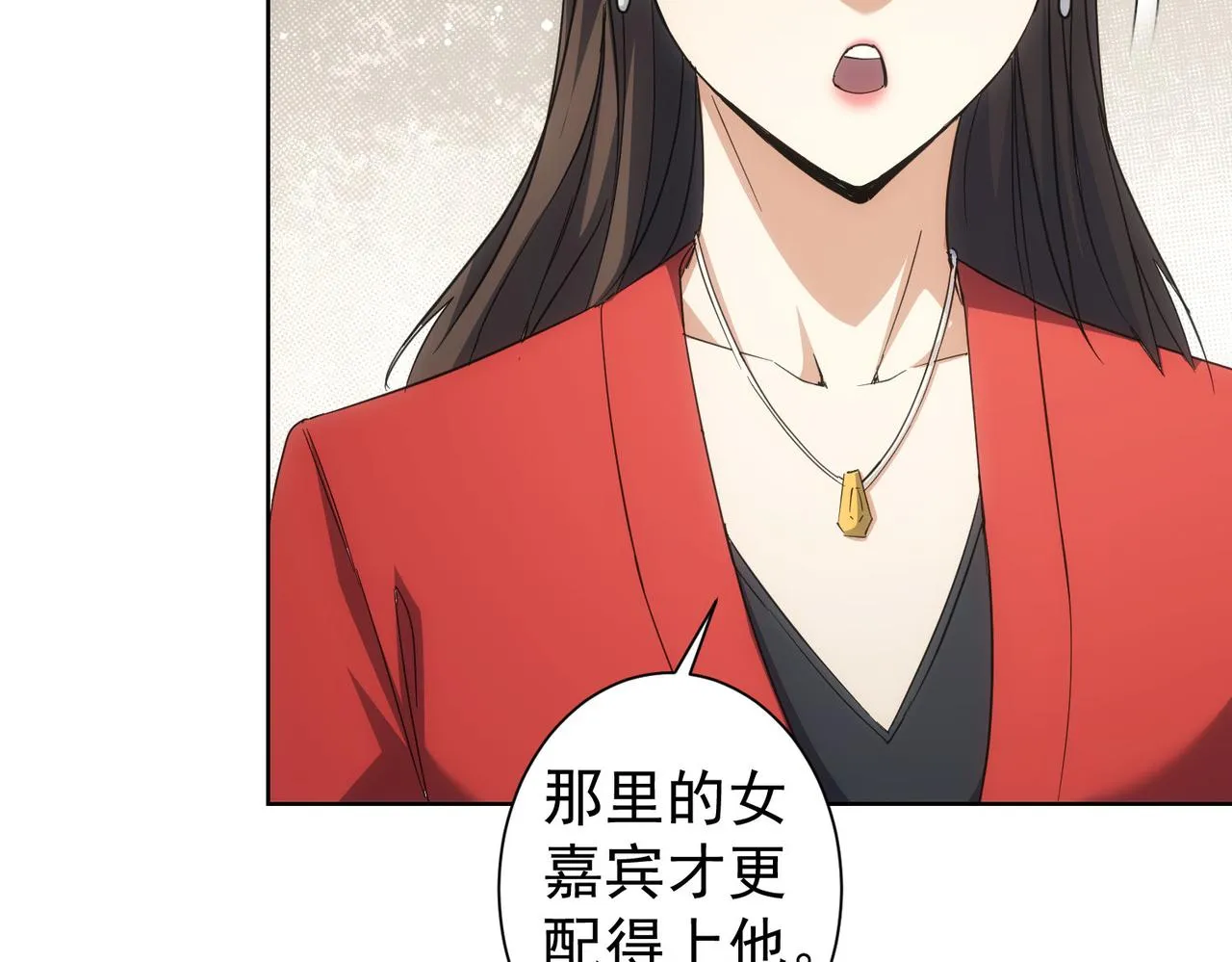 第212话 增值服务 第26页