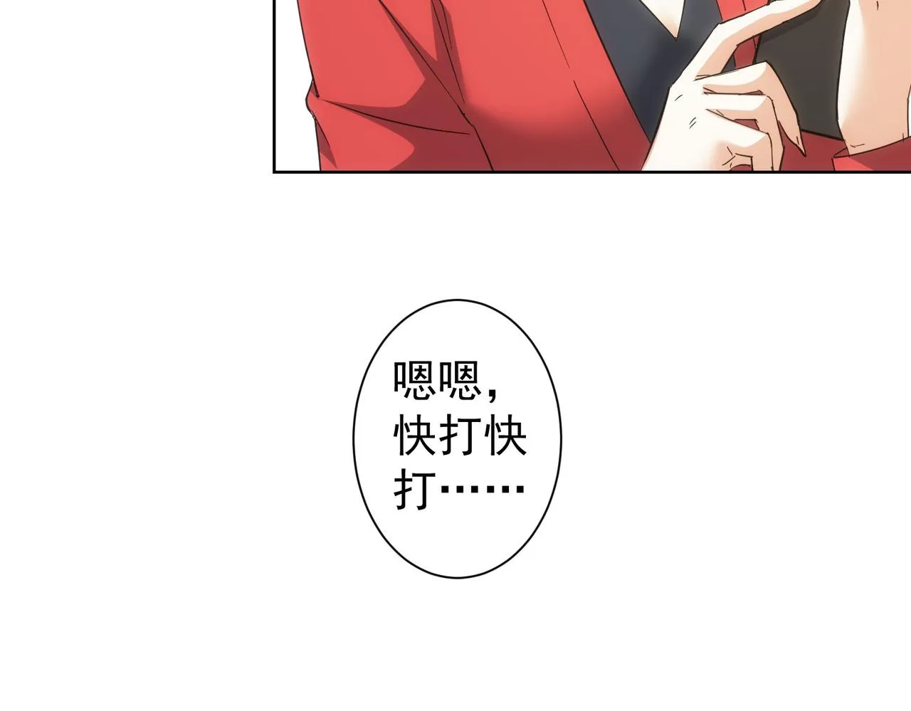 第212话 增值服务 第34页