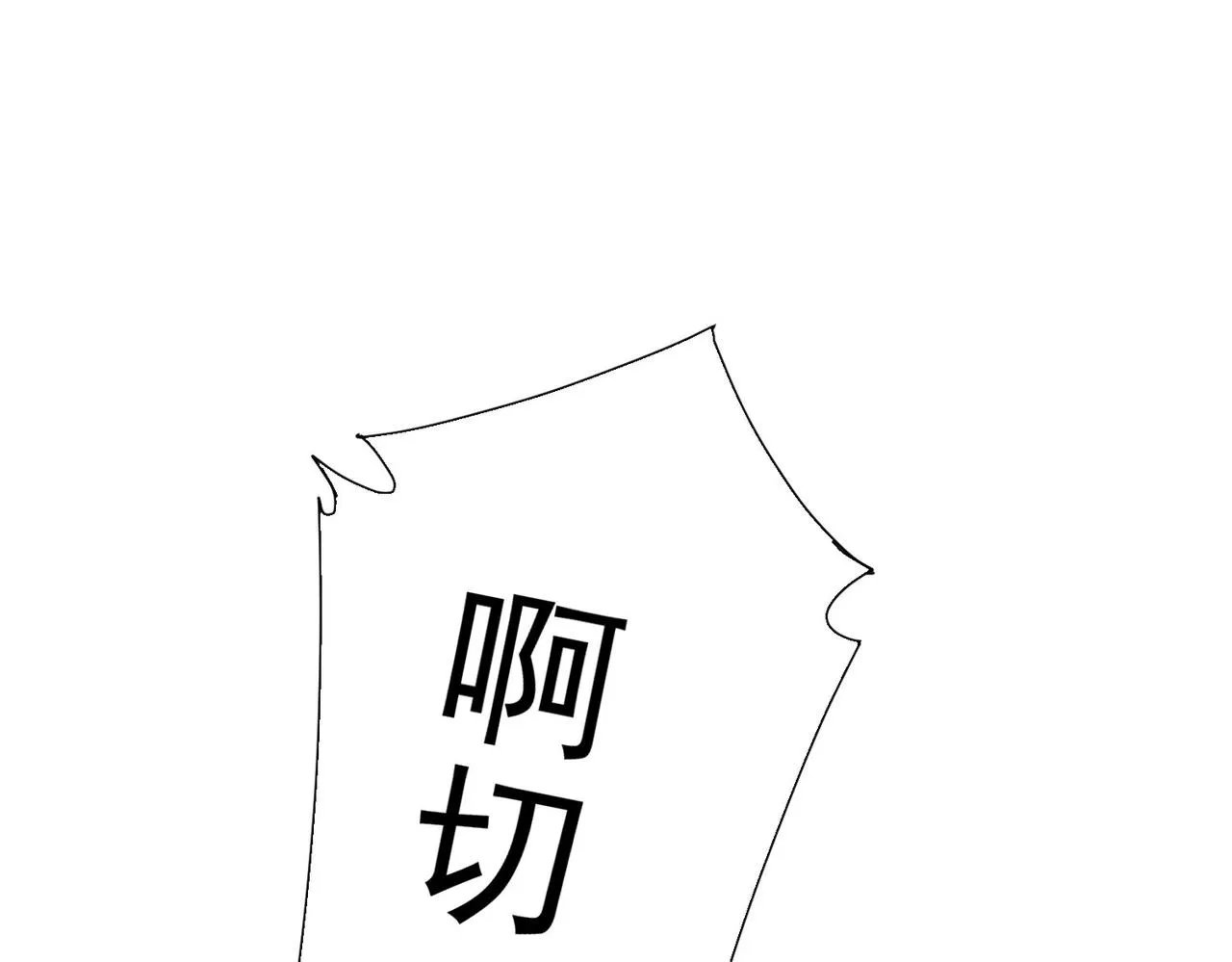 第212话 增值服务 第35页