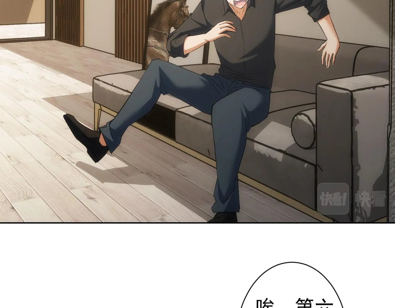 第212话 增值服务 第39页