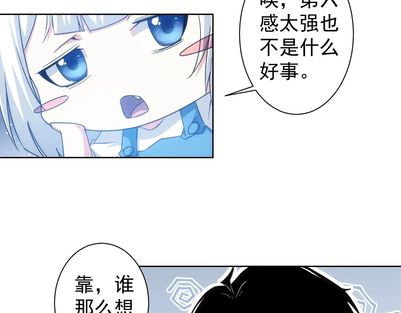 第212话 增值服务 第40页