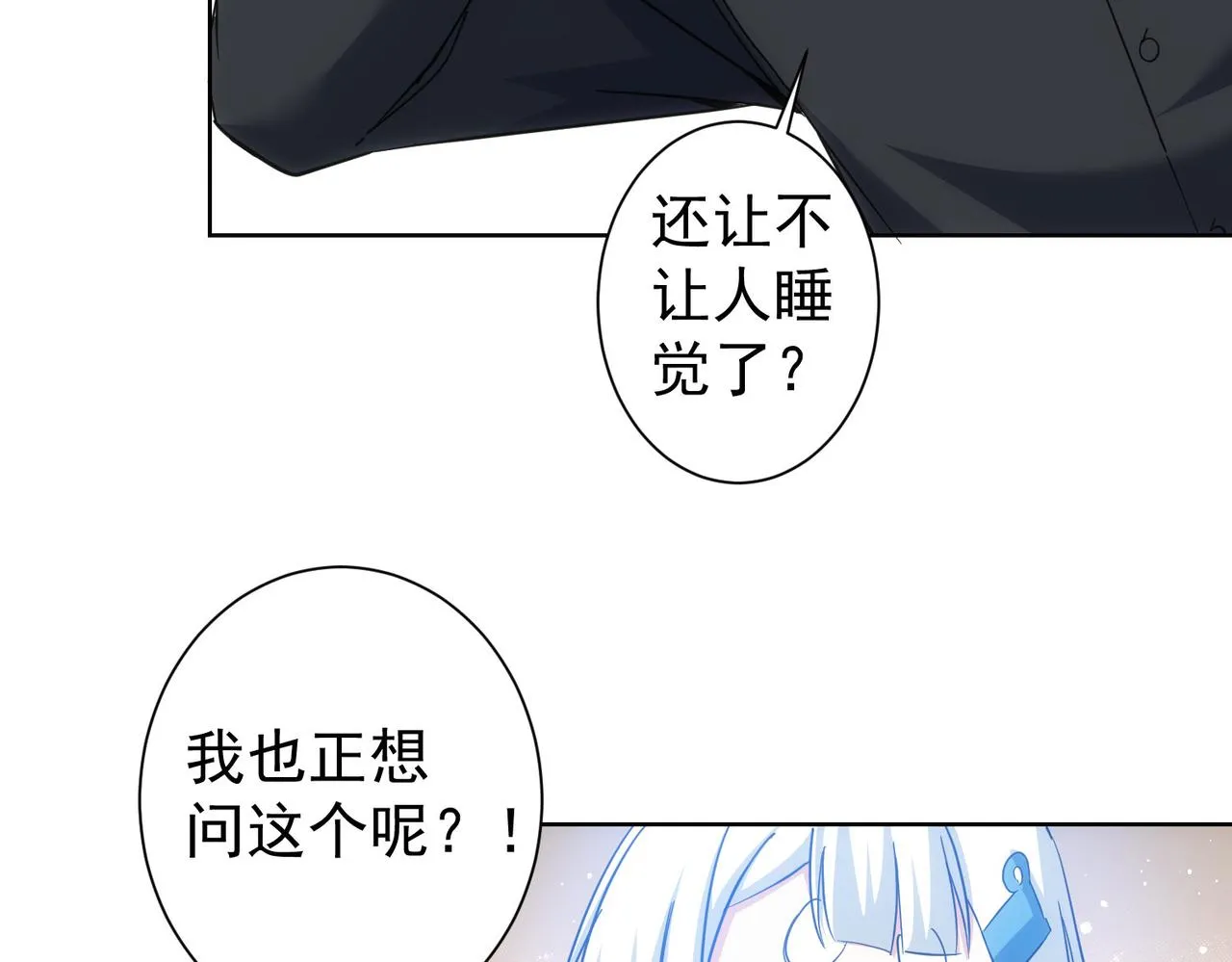 第212话 增值服务 第42页