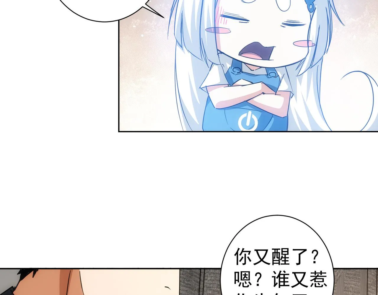 第212话 增值服务 第43页
