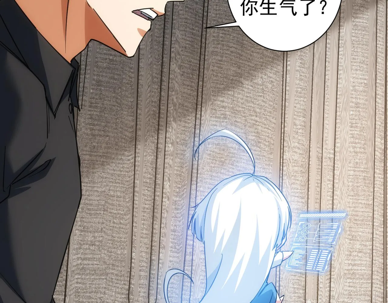 第212话 增值服务 第44页