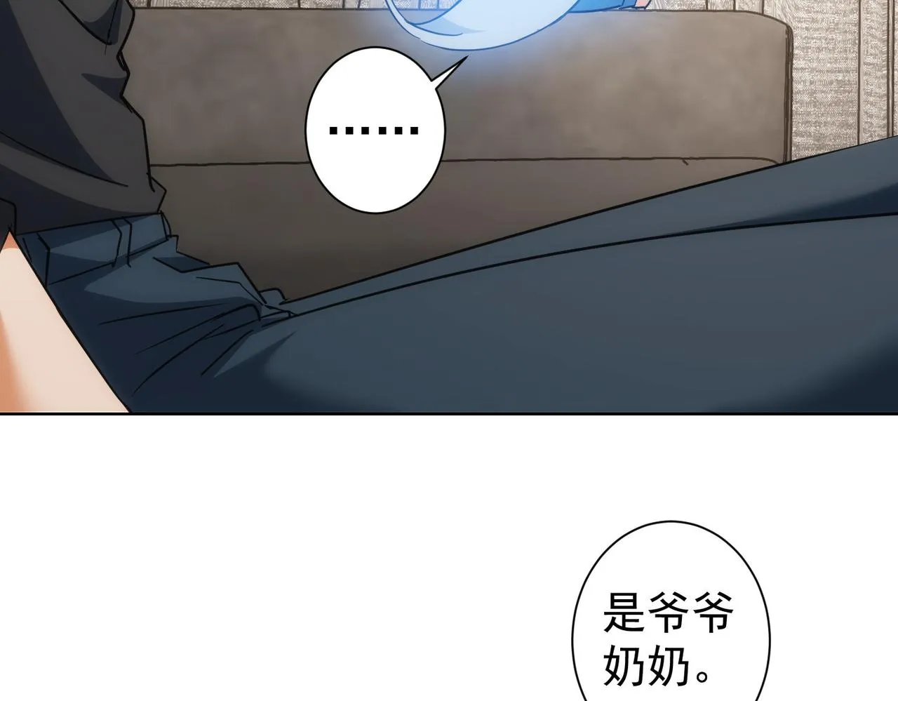 第212话 增值服务 第45页
