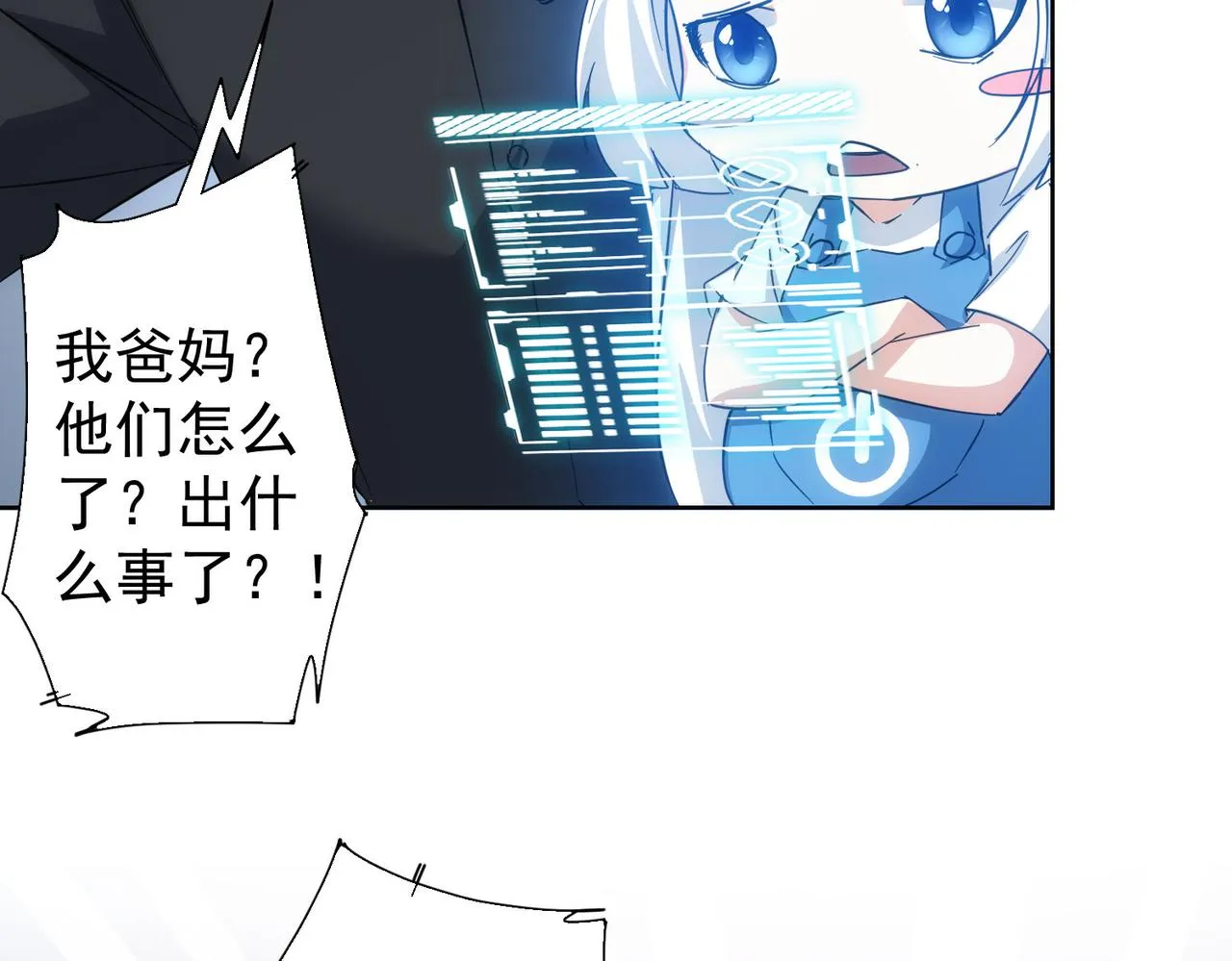 第212话 增值服务 第47页