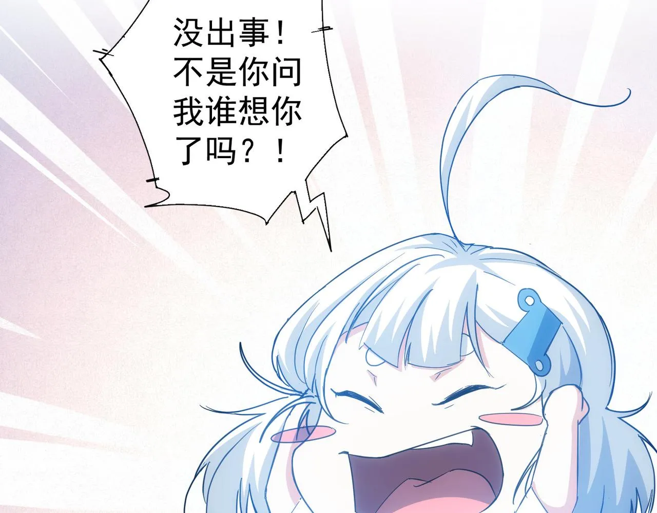 第212话 增值服务 第48页