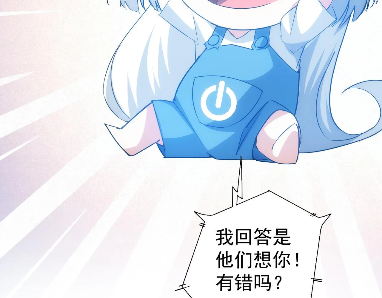 第212话 增值服务 第49页