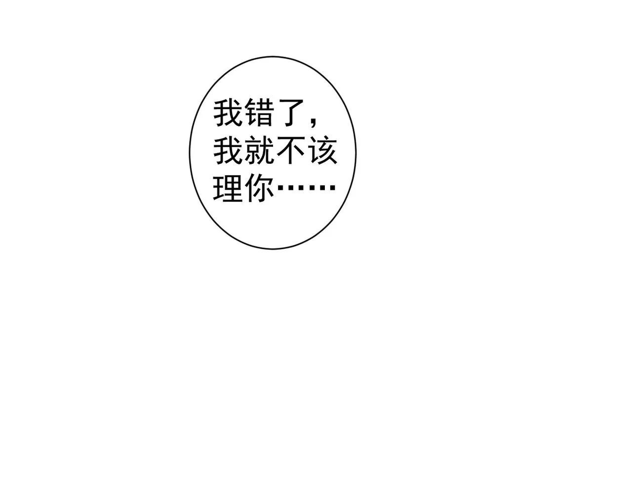 第212话 增值服务 第52页