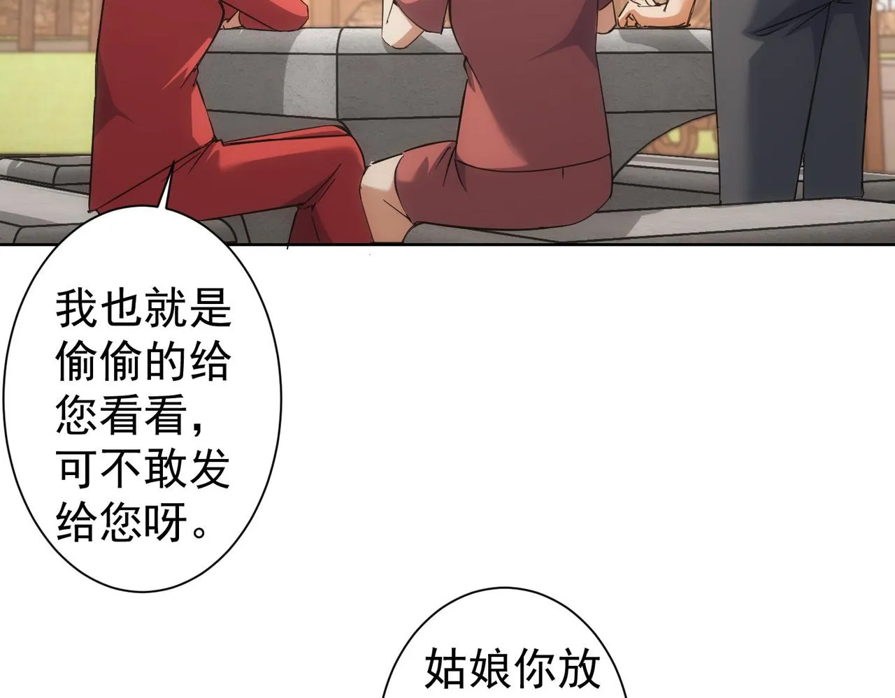 第212话 增值服务 第57页