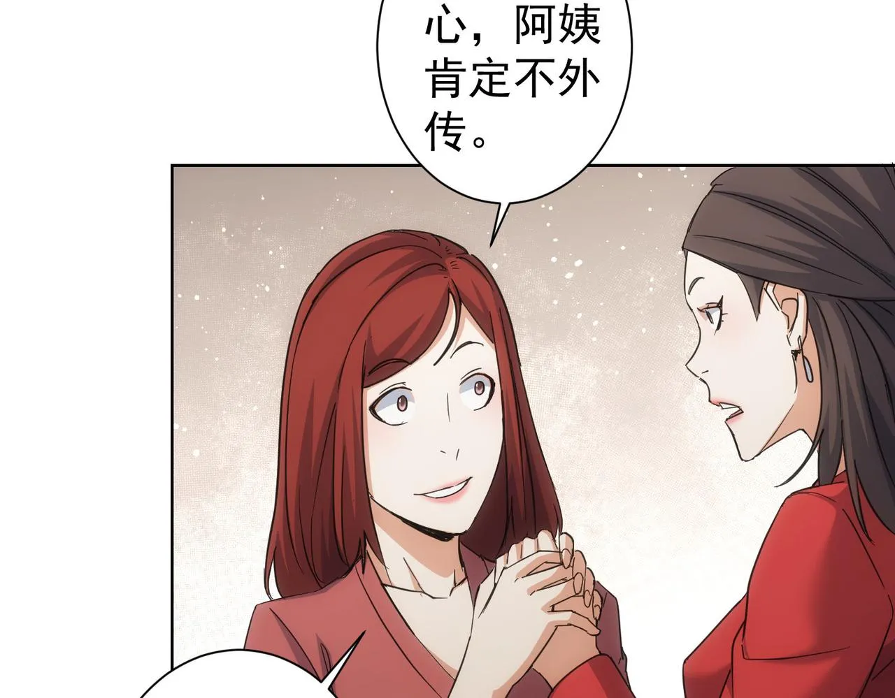 第212话 增值服务 第58页