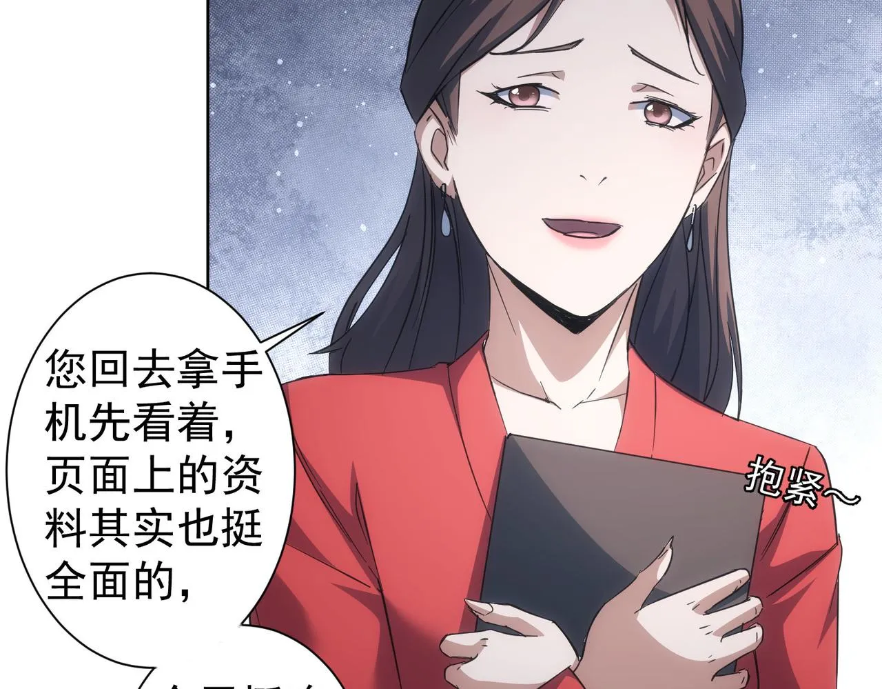 第212话 增值服务 第60页