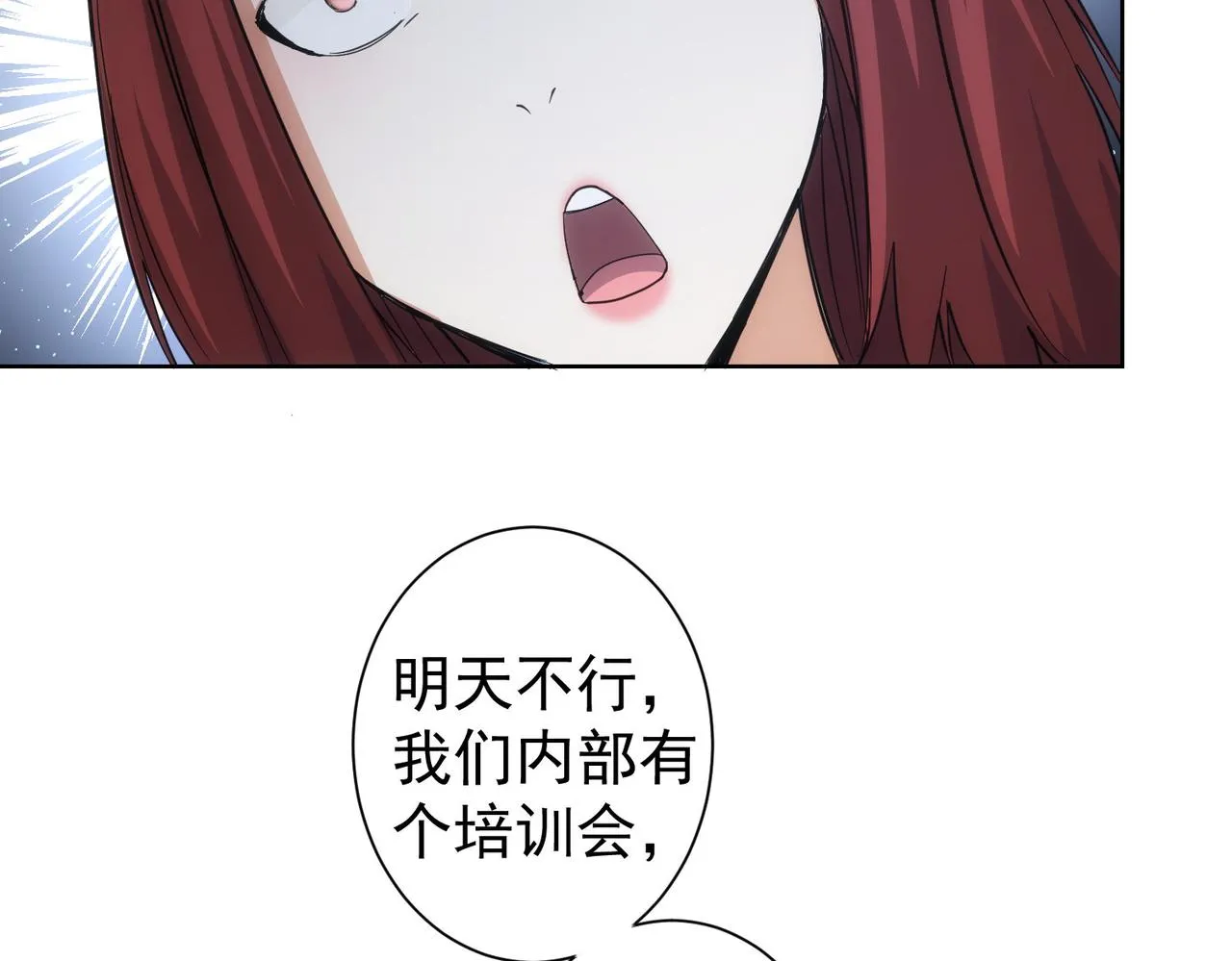 第212话 增值服务 第62页