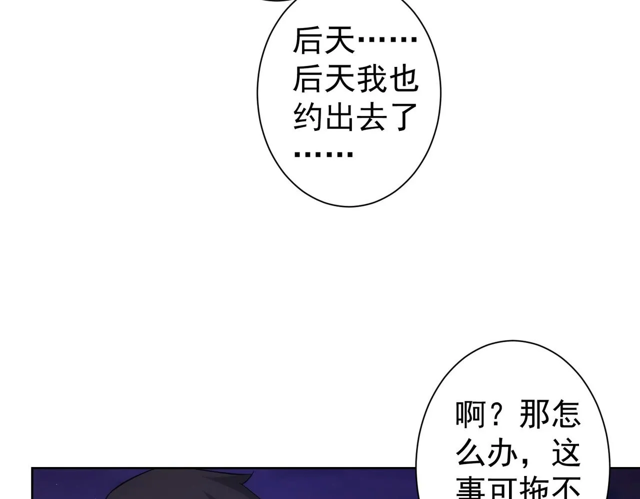 第212话 增值服务 第63页