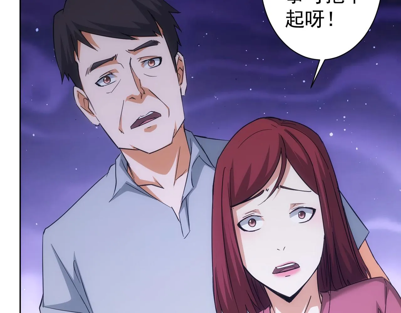 第212话 增值服务 第64页