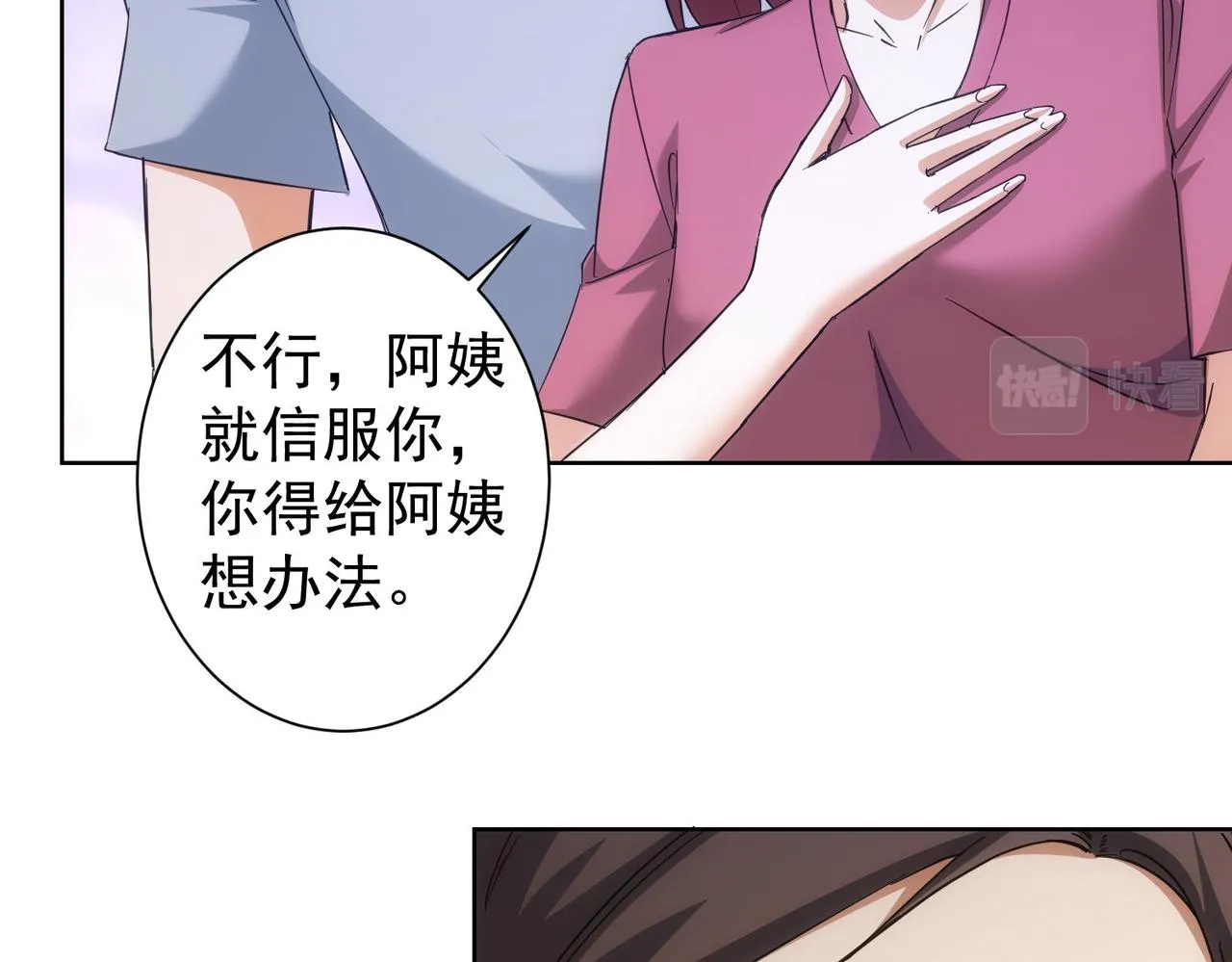 第212话 增值服务 第65页
