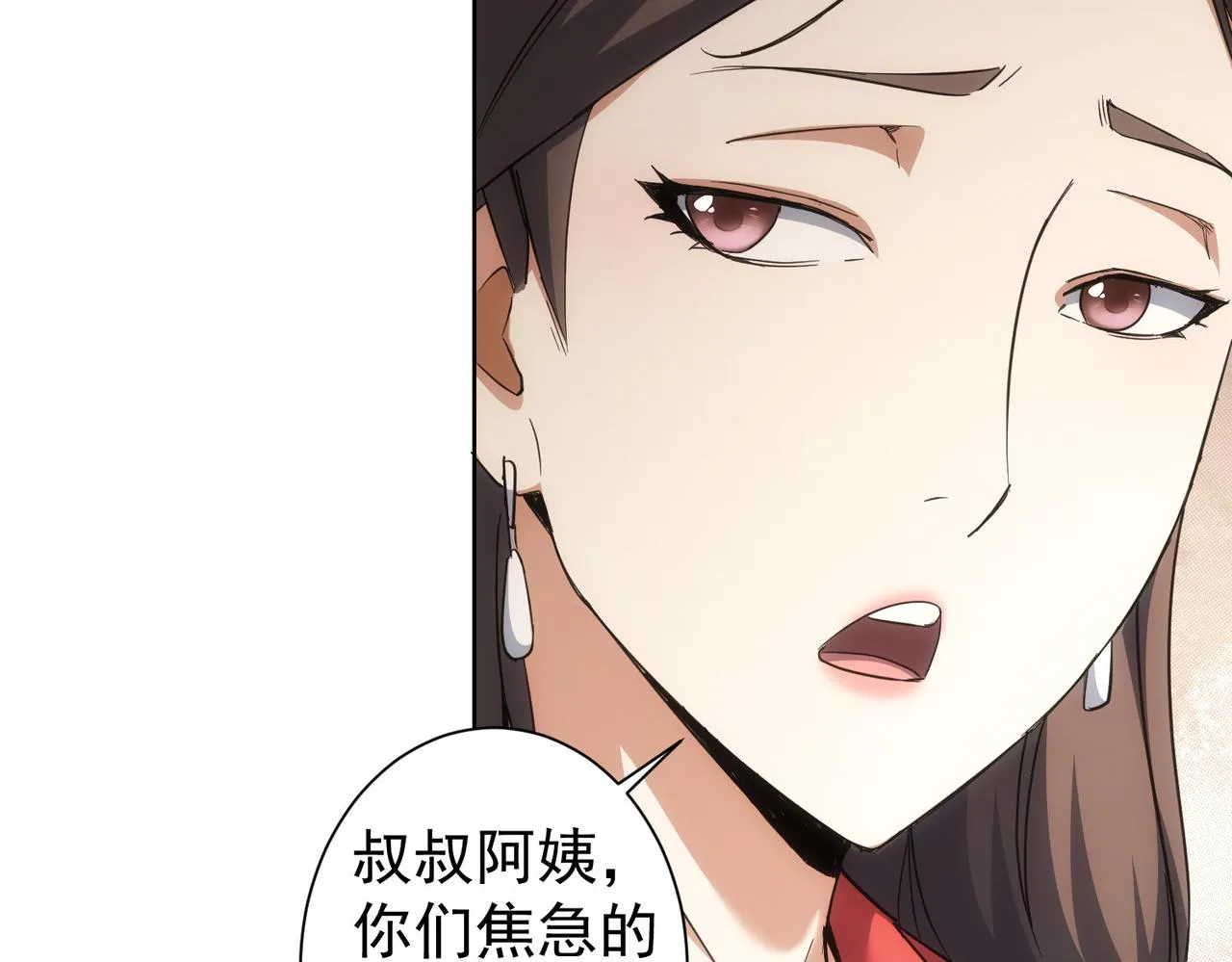 第212话 增值服务 第66页