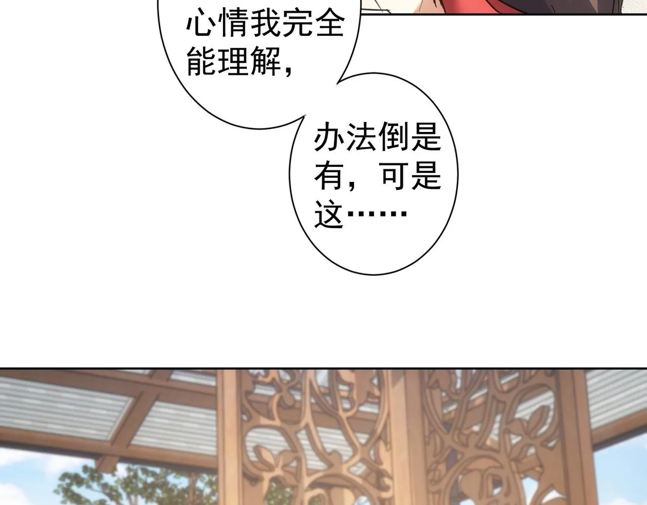 第212话 增值服务 第67页