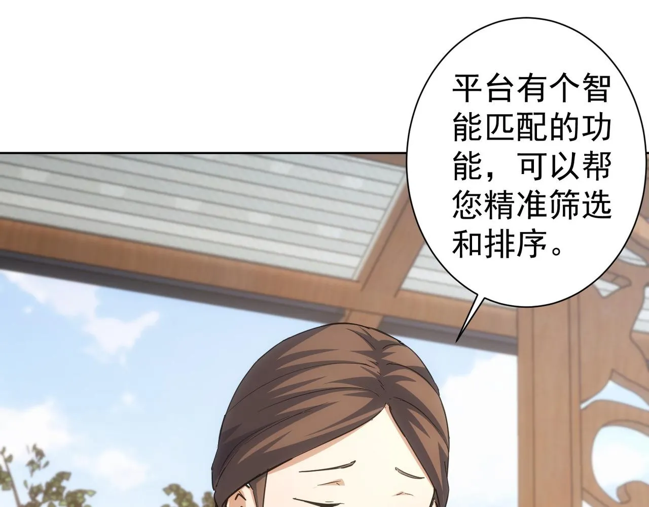 第212话 增值服务 第69页