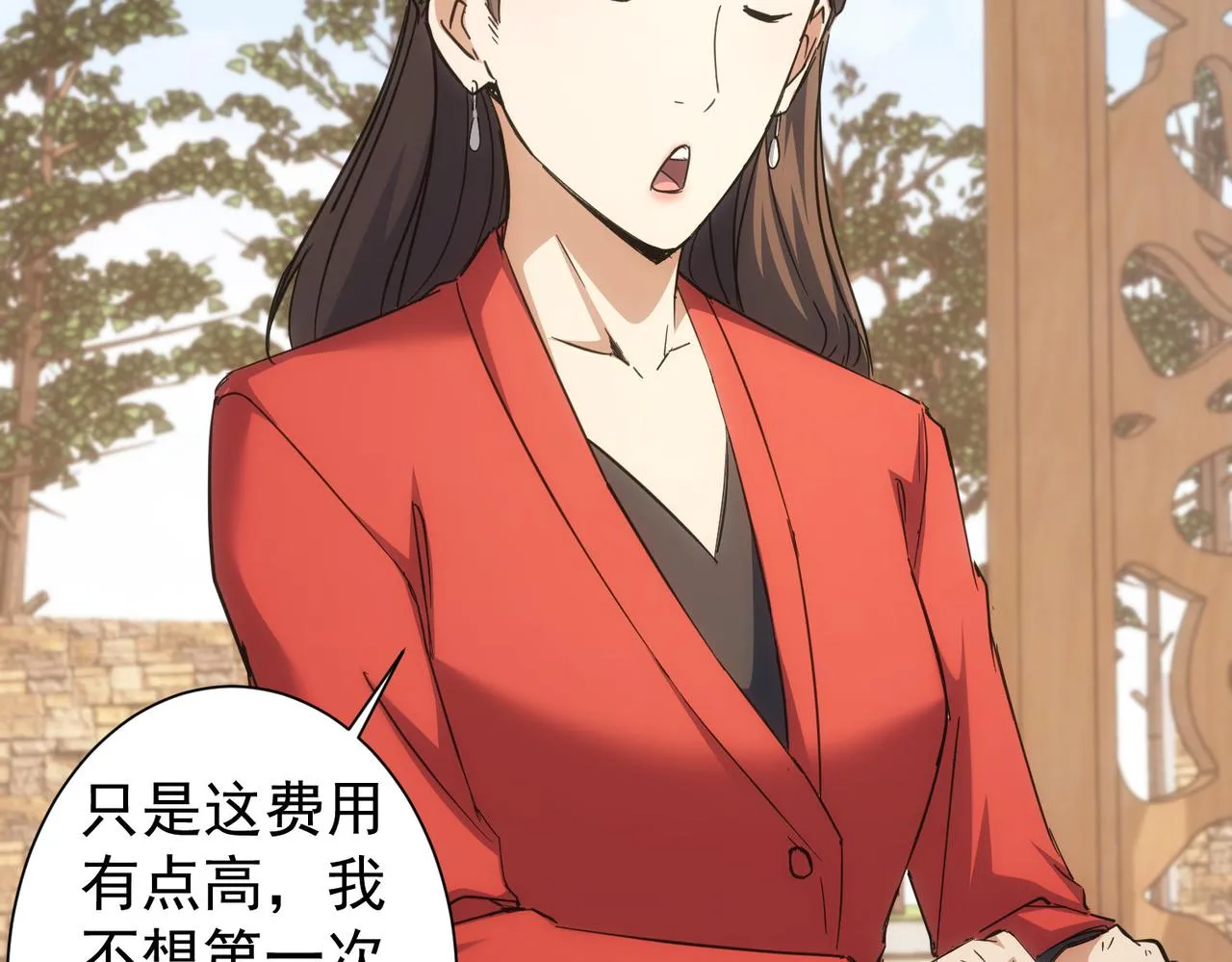 第212话 增值服务 第70页