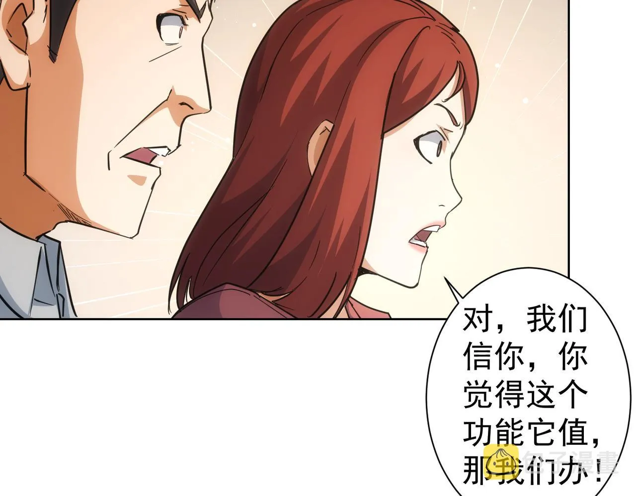 第212话 增值服务 第72页