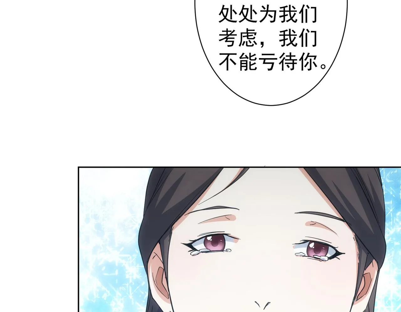 第212话 增值服务 第79页