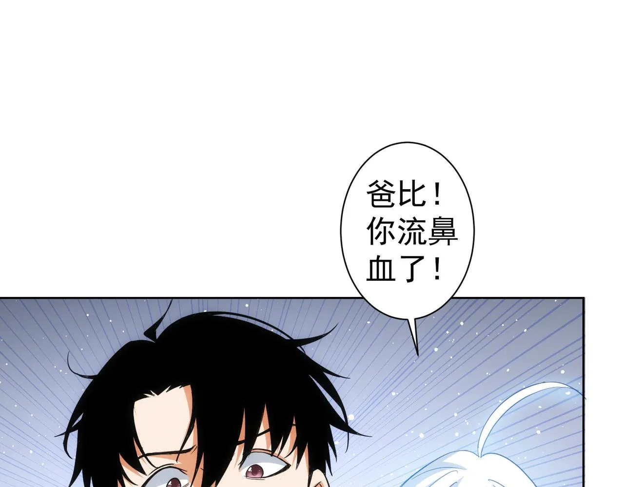 第212话 增值服务 第82页