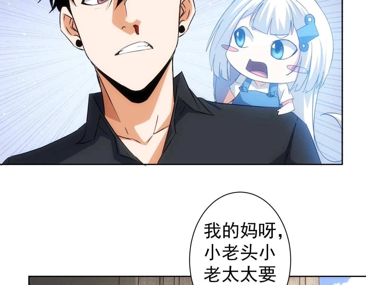 第212话 增值服务 第83页