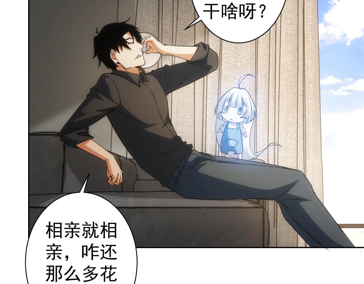 第212话 增值服务 第84页