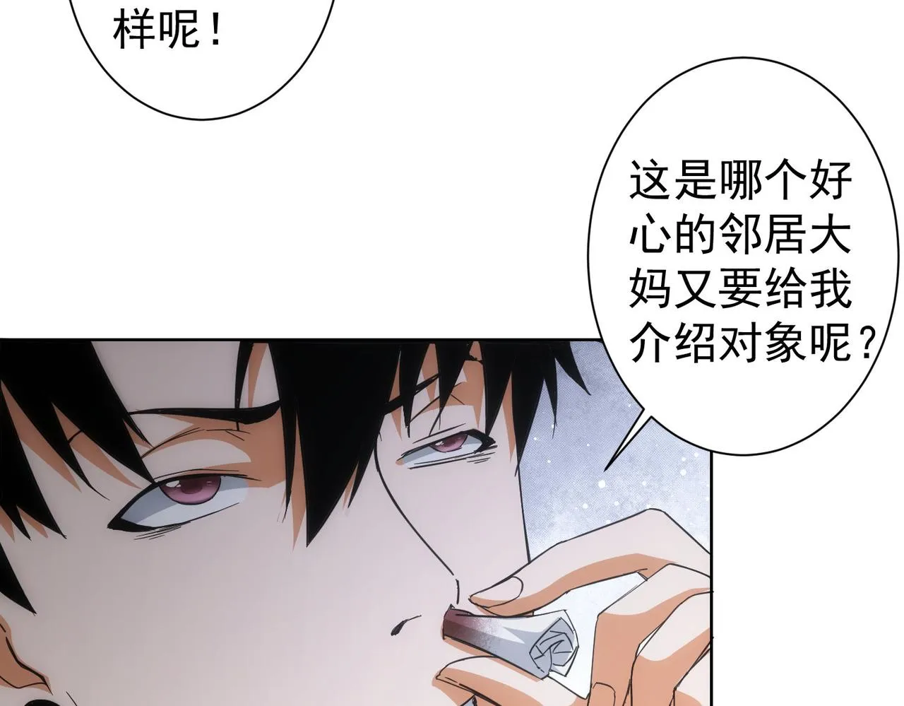 第212话 增值服务 第85页