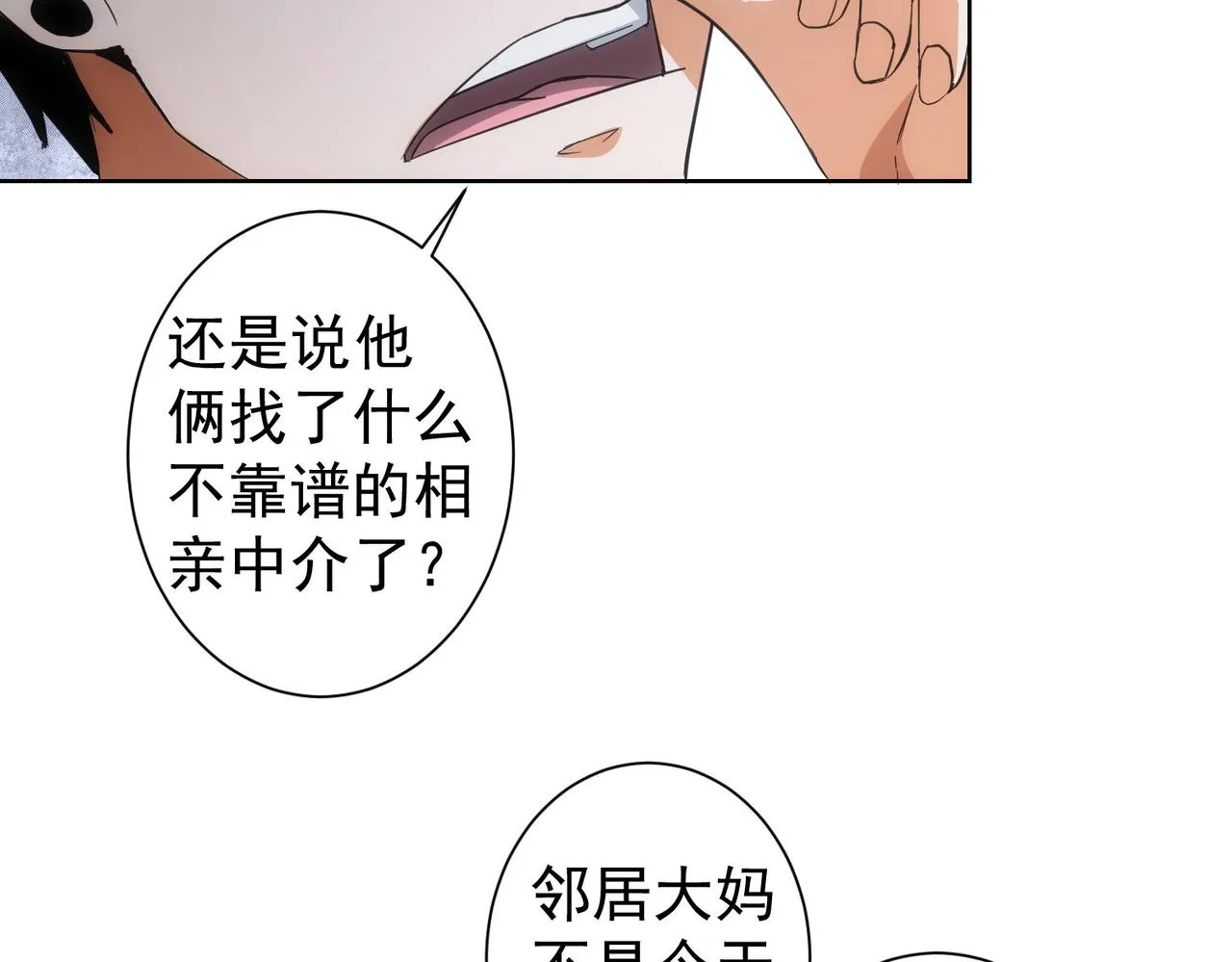 第212话 增值服务 第86页