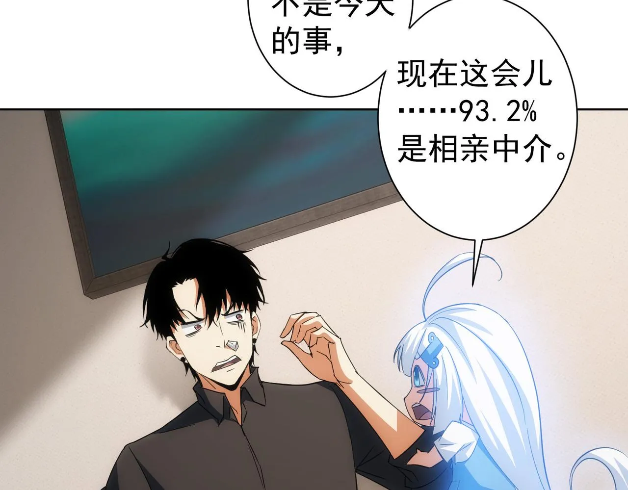 第212话 增值服务 第87页