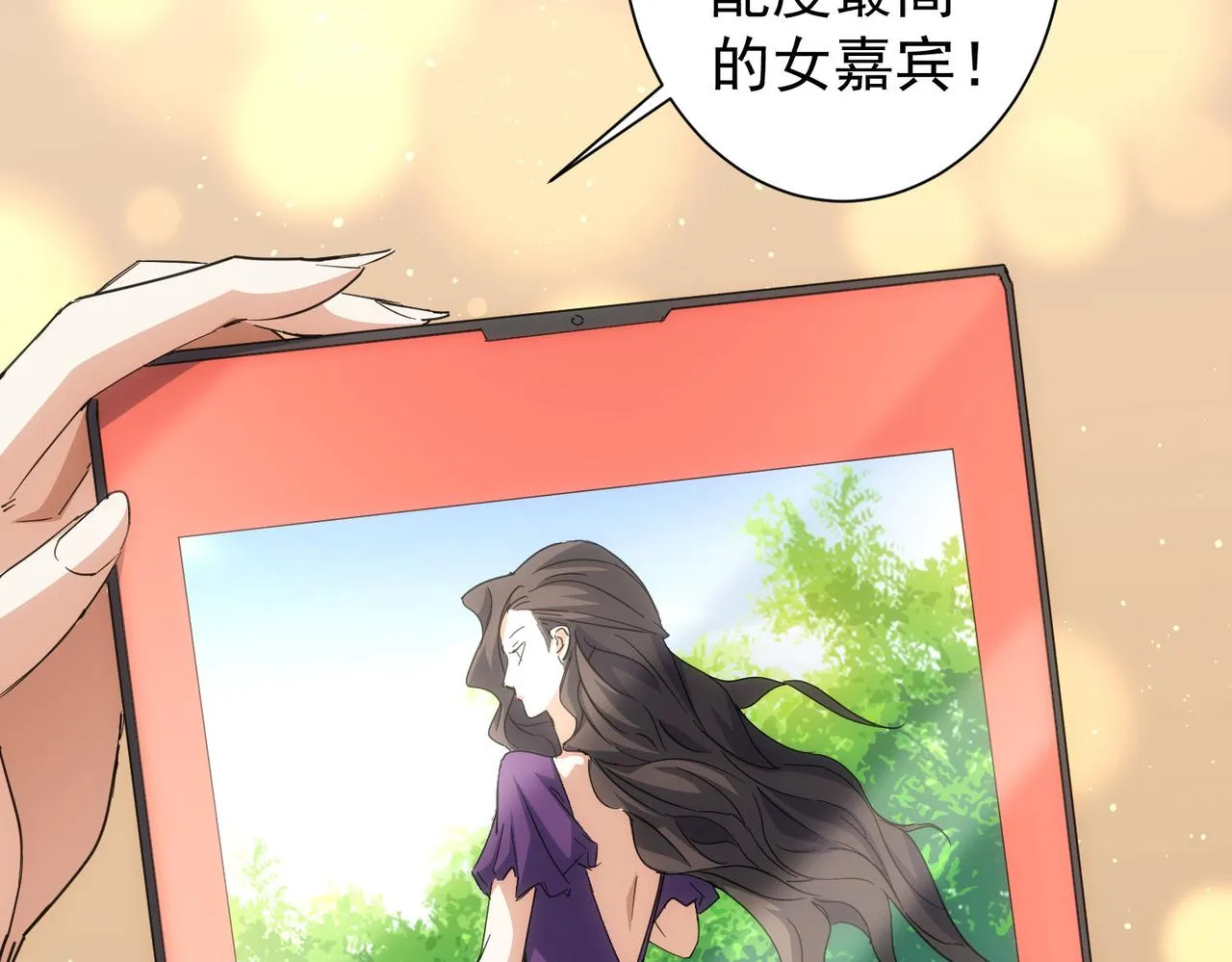 第212话 增值服务 第94页