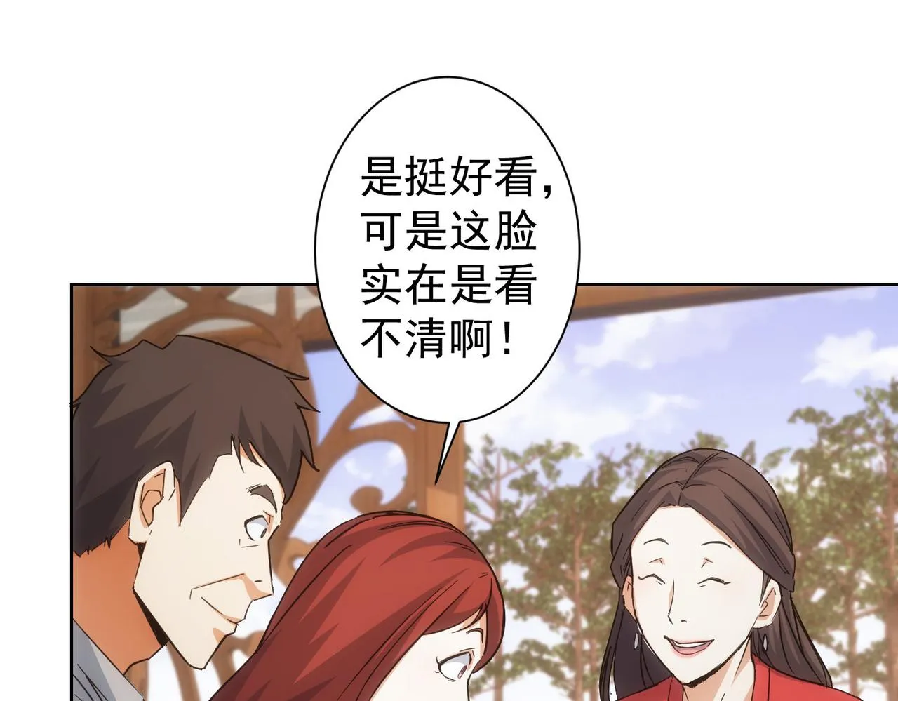 第212话 增值服务 第97页