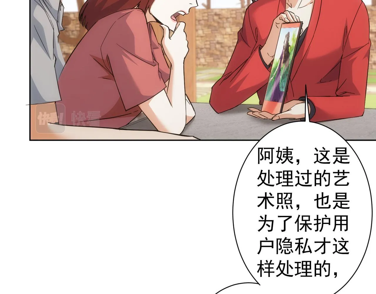 第212话 增值服务 第98页