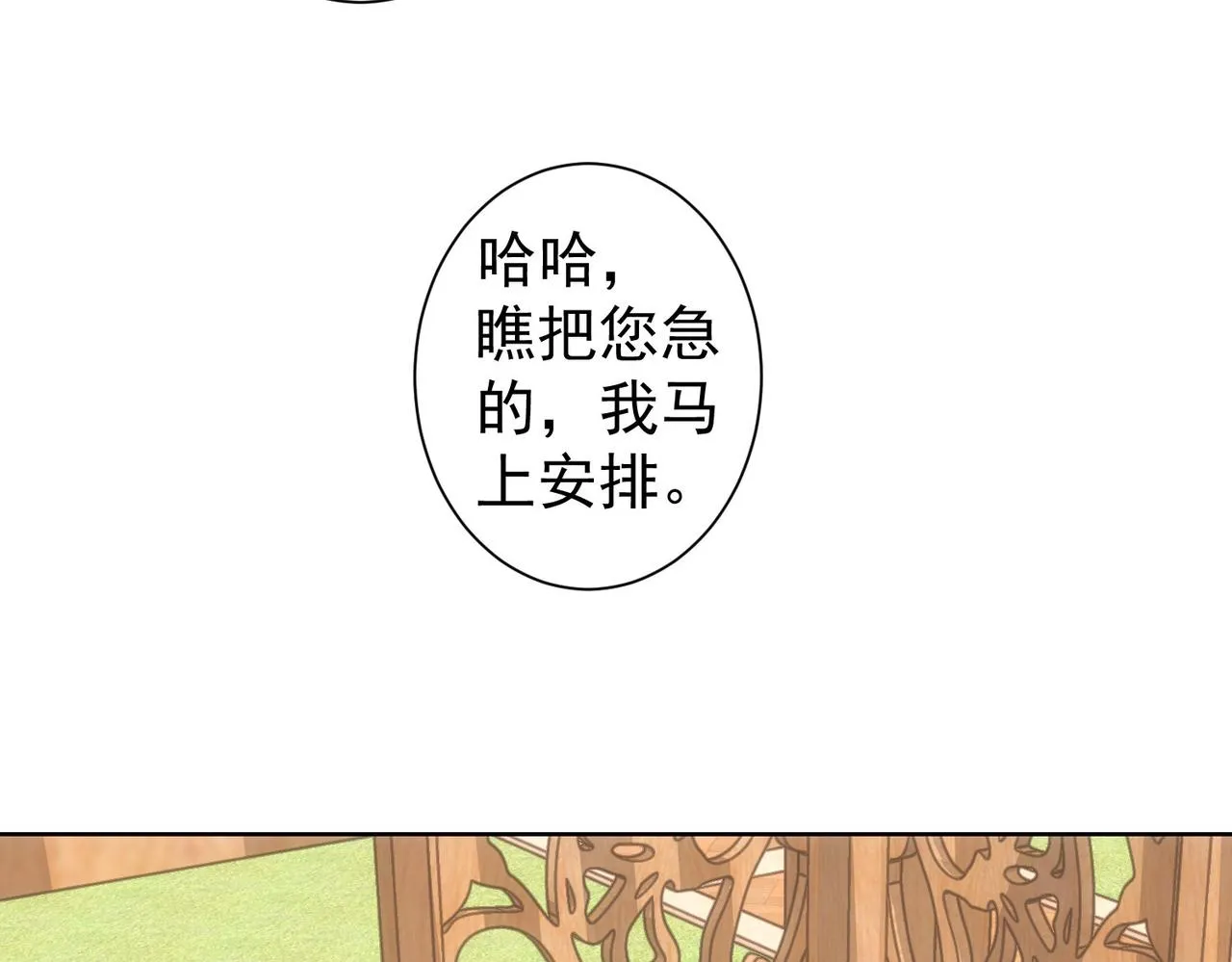 第212话 增值服务 第100页