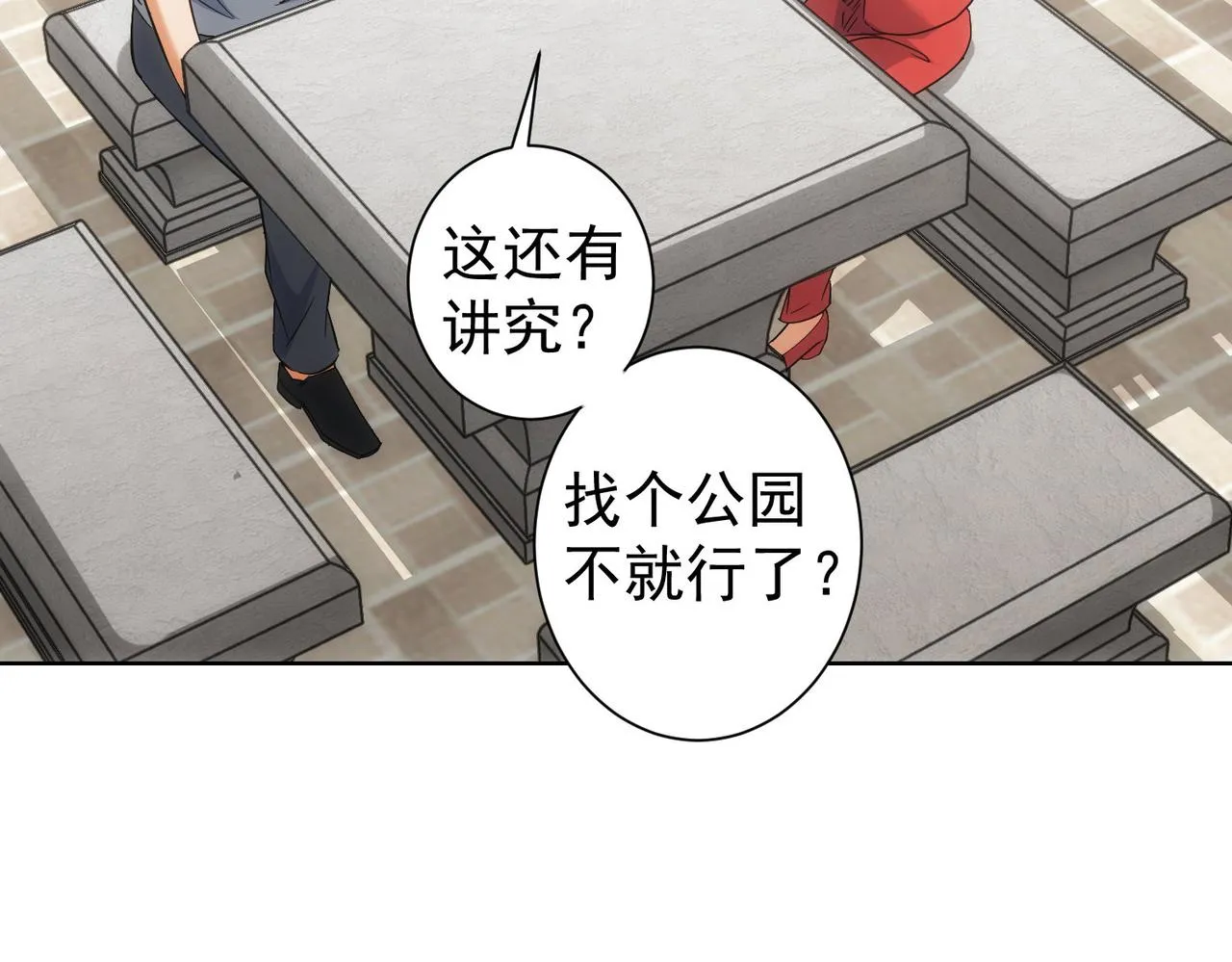 第212话 增值服务 第102页