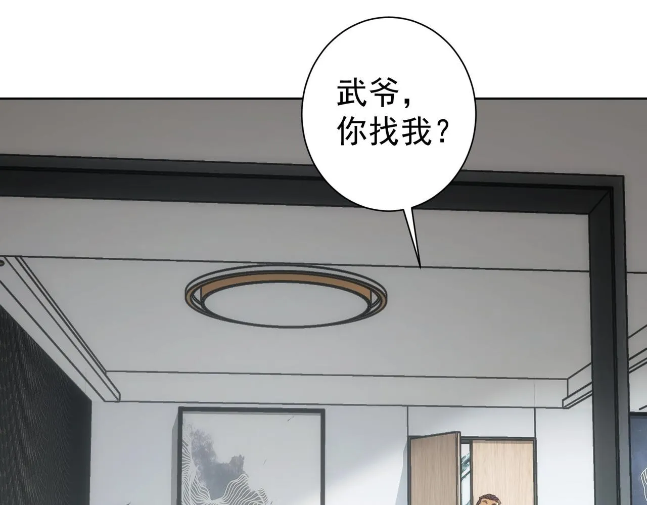 第215话 智斗白骨精 第7页