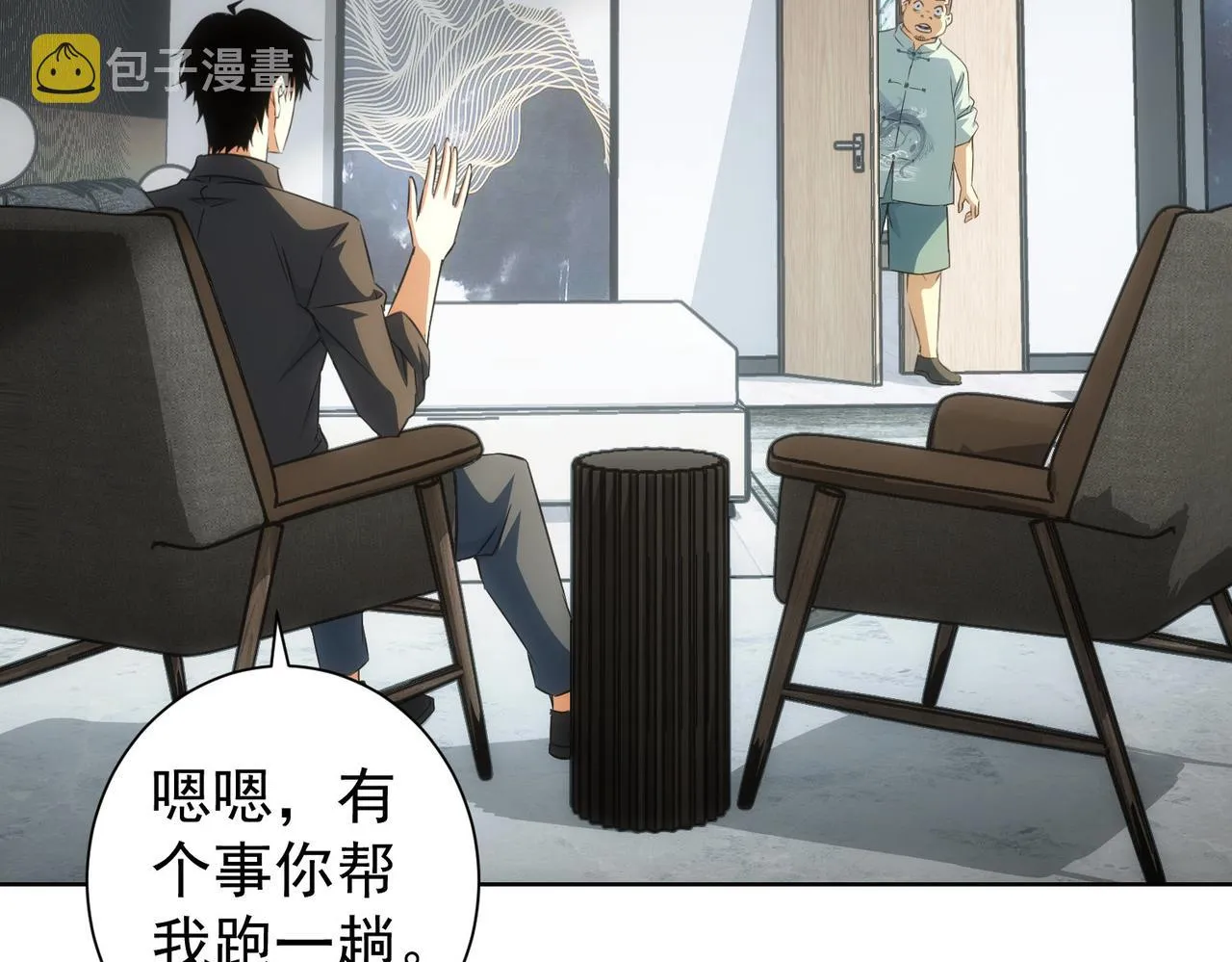 第215话 智斗白骨精 第8页