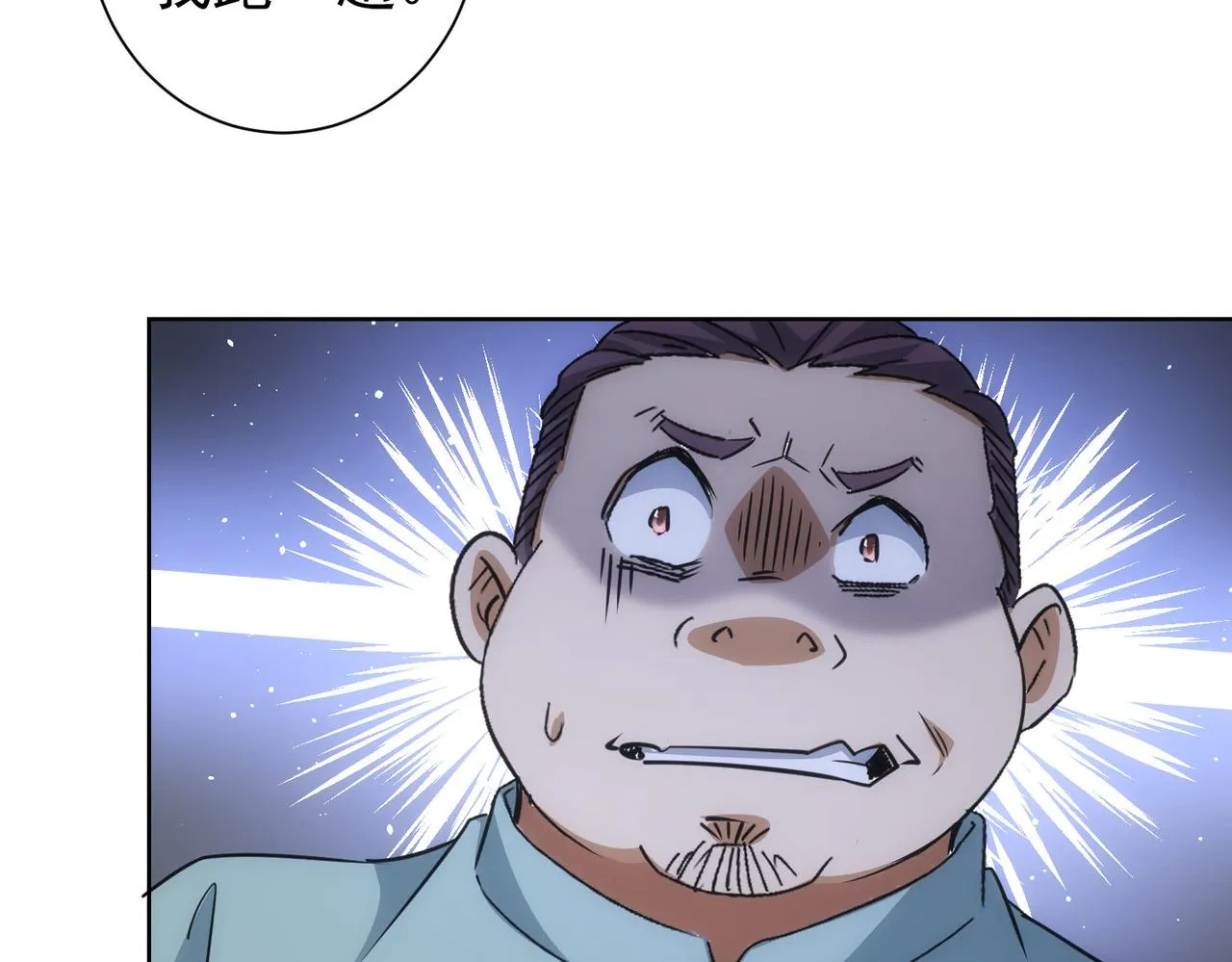 第215话 智斗白骨精 第9页