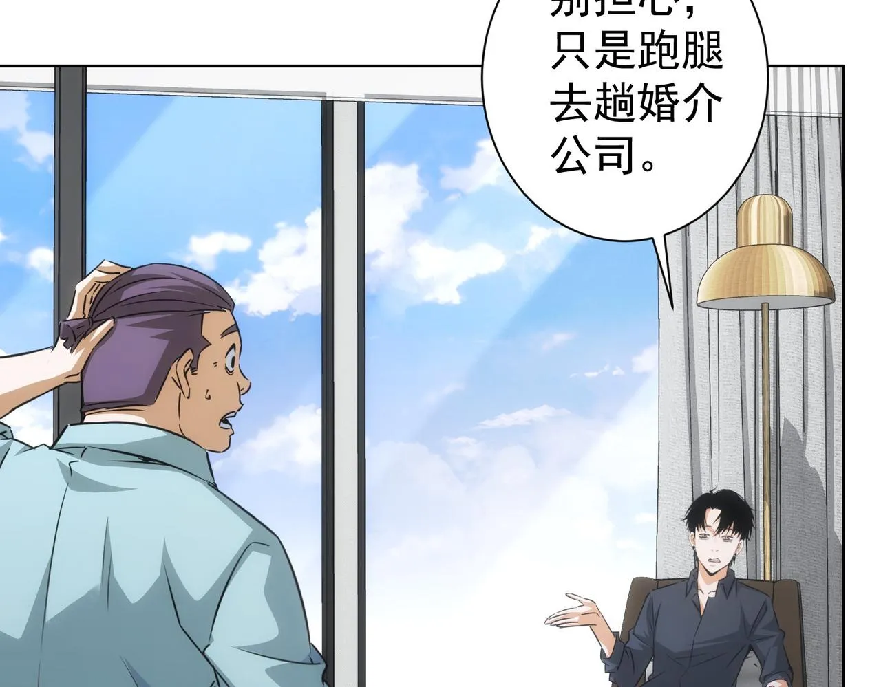 第215话 智斗白骨精 第11页