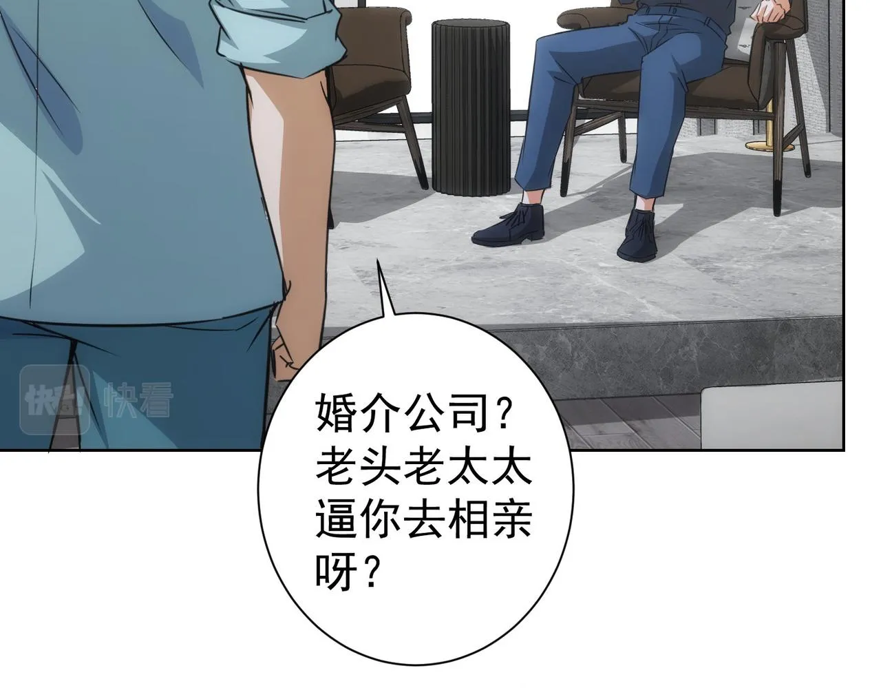 第215话 智斗白骨精 第12页